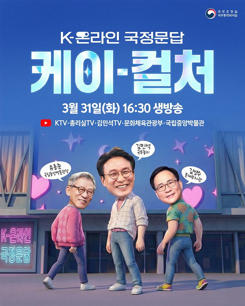 K컬처 국가자산 부상 기업 ESG 연계 전략 부상