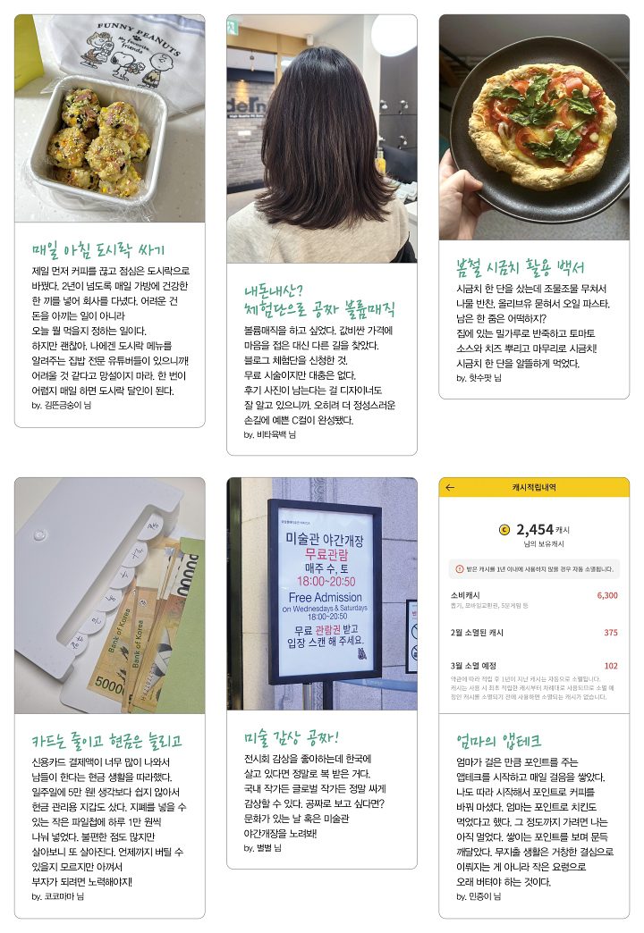 MZ세대 '무지출 챌린지' 기업의 성장 공식 흔든다