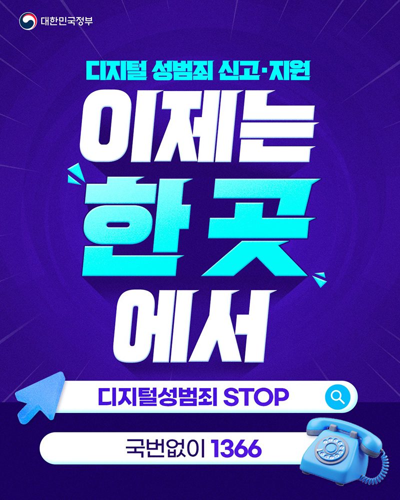 ‘에이펙 고위급대화’ 첫 문화 분야 핵심 의제로 부상, 한미 문화산업 협력 강화 기대