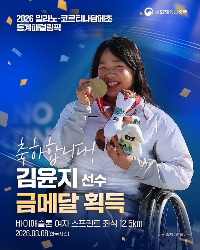 과학기술정보통신부 주관 ‘에너지슈퍼위크’ 25일 부산 개막… 글로벌 에너지 기술 교류의 중심지 부상