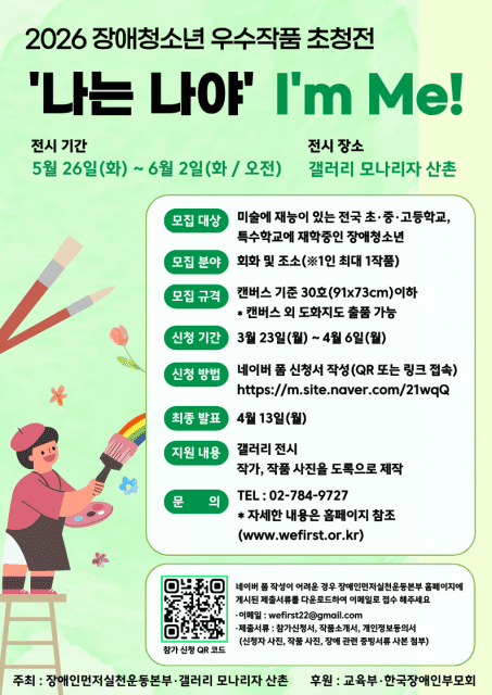 장기 연체 채권 시효연장 중단…소상공인 ‘회복 기회’ 마련
