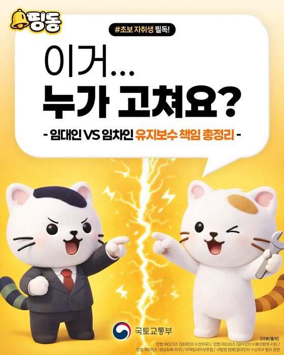 고용부, 노동조합법 2·3조 개정 후 불확실성 최소화 위한 소통 채널 구축 및 TF 구성 발표