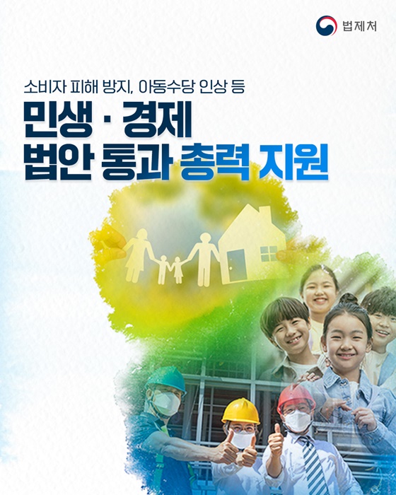 소비자가 웃는다! 혜택 빵빵! 법안 통과로 누릴 수 있는 이득은?