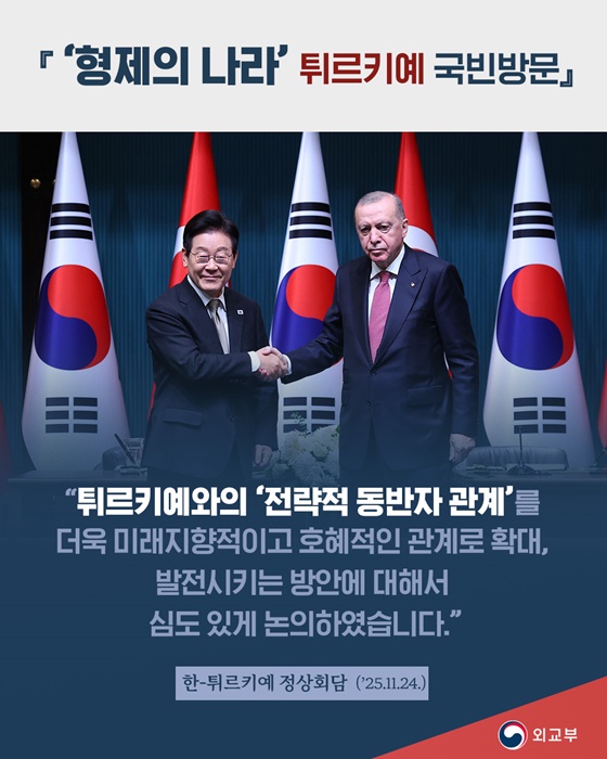 튀르키예와 10년 만에 경제 협력 재개! 나에게 돌아올 혜택은?