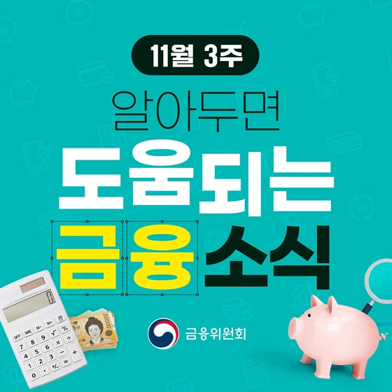 최대 1억 원까지, 소상공인 ‘성장 대출’ 혜택, 이제 은행에서 바로 받는다
