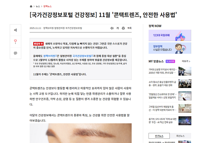 월간 건강정보 소식지 ‘월간세알’ 무료 구독하세요