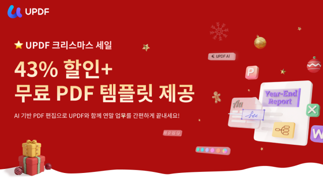 Superace, UPDF 사용자에게 혜택 제공