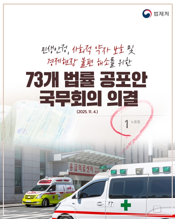 응급실 뺑뺑이 막는다 응급의료체계 개선된다