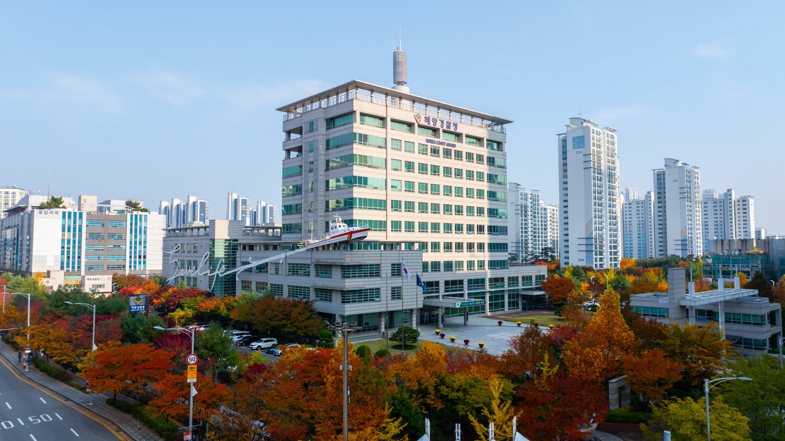 해상 국경범죄 대책 강화로 국민 안전 높인다